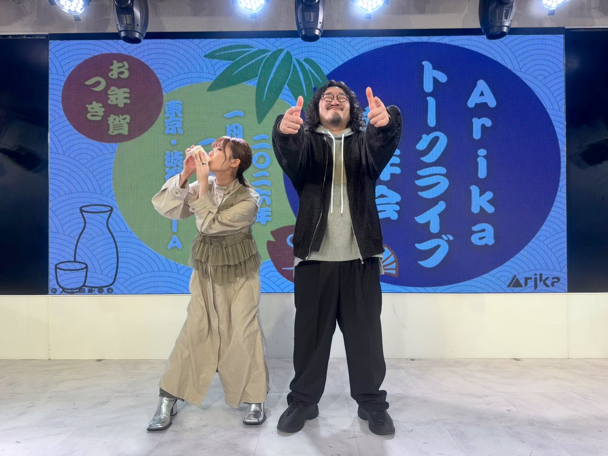 arikaさん arikaさん