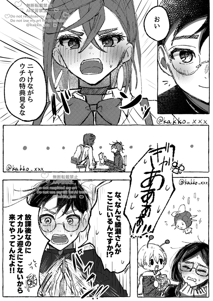kakko_xxx's tweet image. 👓🍑 漫画 
22巻特典が手に入って嬉しかったので、👓にもあげました