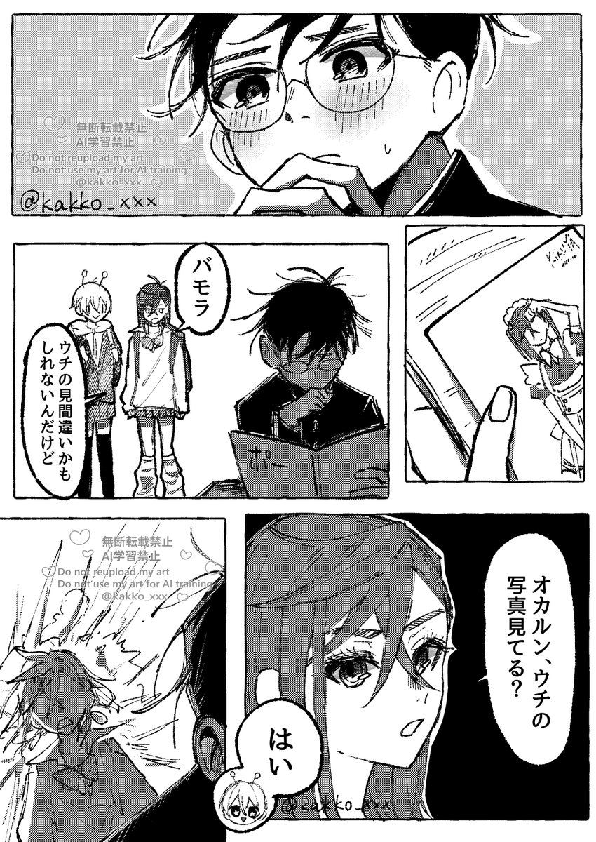 kakko_xxx's tweet image. 👓🍑 漫画 
22巻特典が手に入って嬉しかったので、👓にもあげました