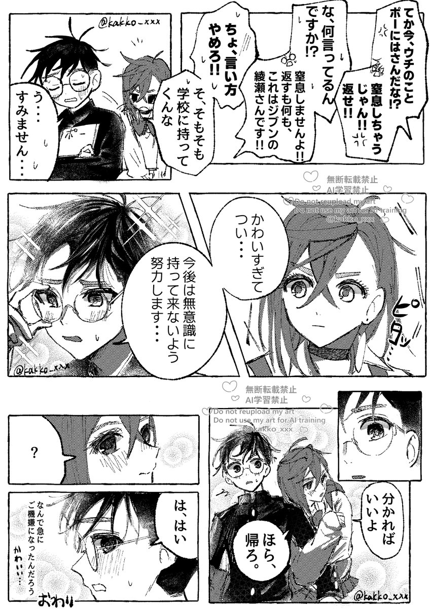 kakko_xxx's tweet image. 👓🍑 漫画 
22巻特典が手に入って嬉しかったので、👓にもあげました