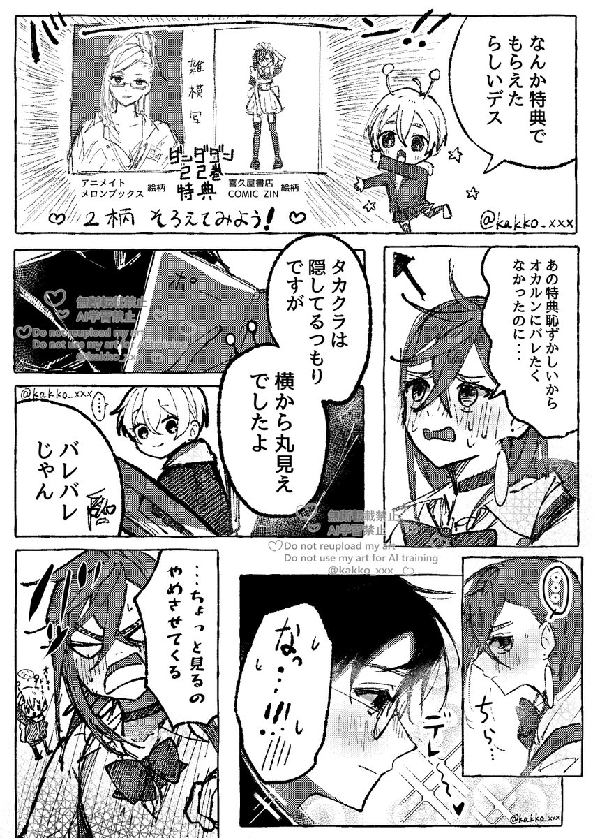 kakko_xxx's tweet image. 👓🍑 漫画 
22巻特典が手に入って嬉しかったので、👓にもあげました