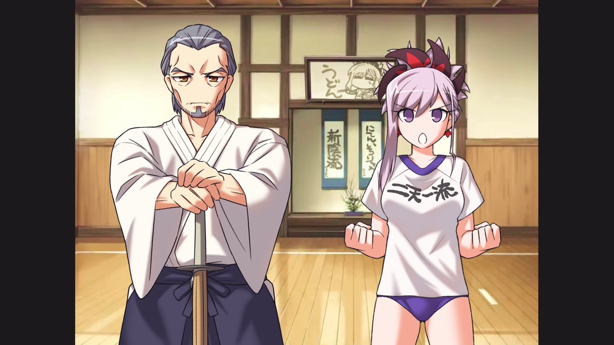 りゅーたん道場