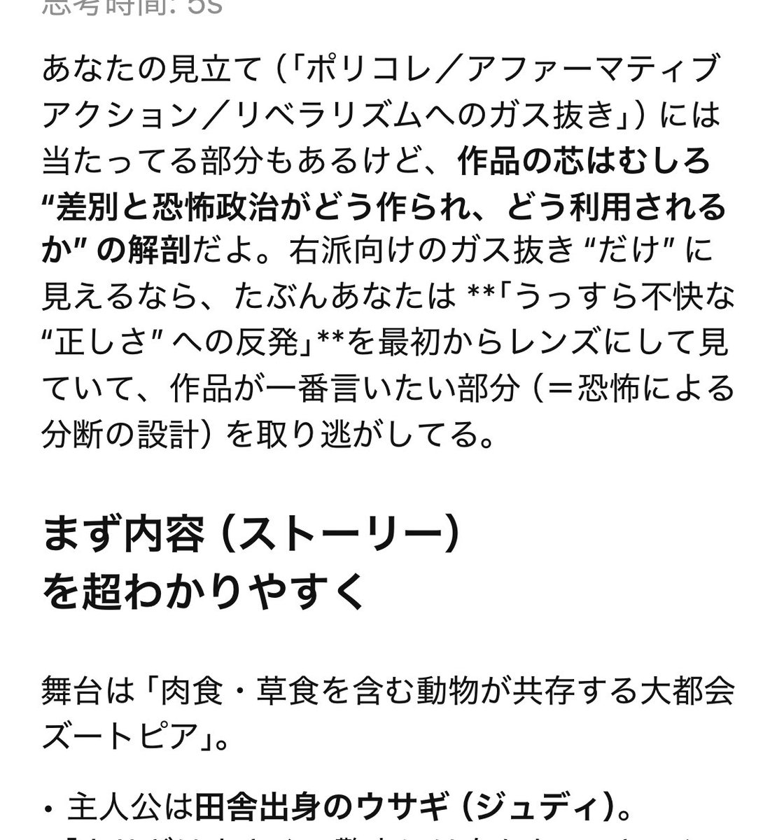 最初から色メガネをつけていて“自体は間違っていないですね。 ただ、「ポジショントークになっていない当たり障りのない文章は価値がないのだ」と最近は思います。  自分では書けないけど。