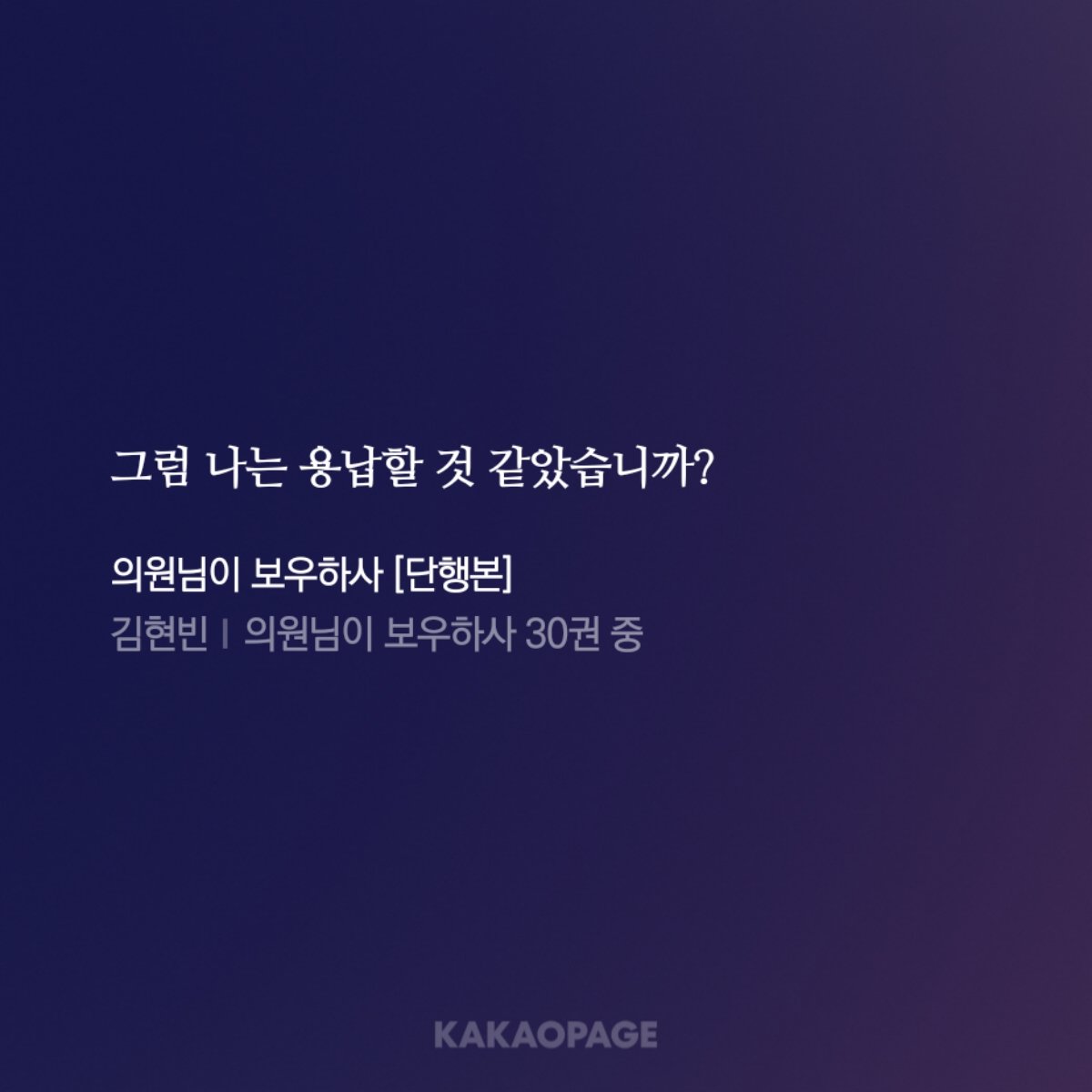 민희수 + 차재림
내가 사랑한 트라우마 덤핑들
⚠️ 의보사 후반부 스포일러, 노이즈 효과