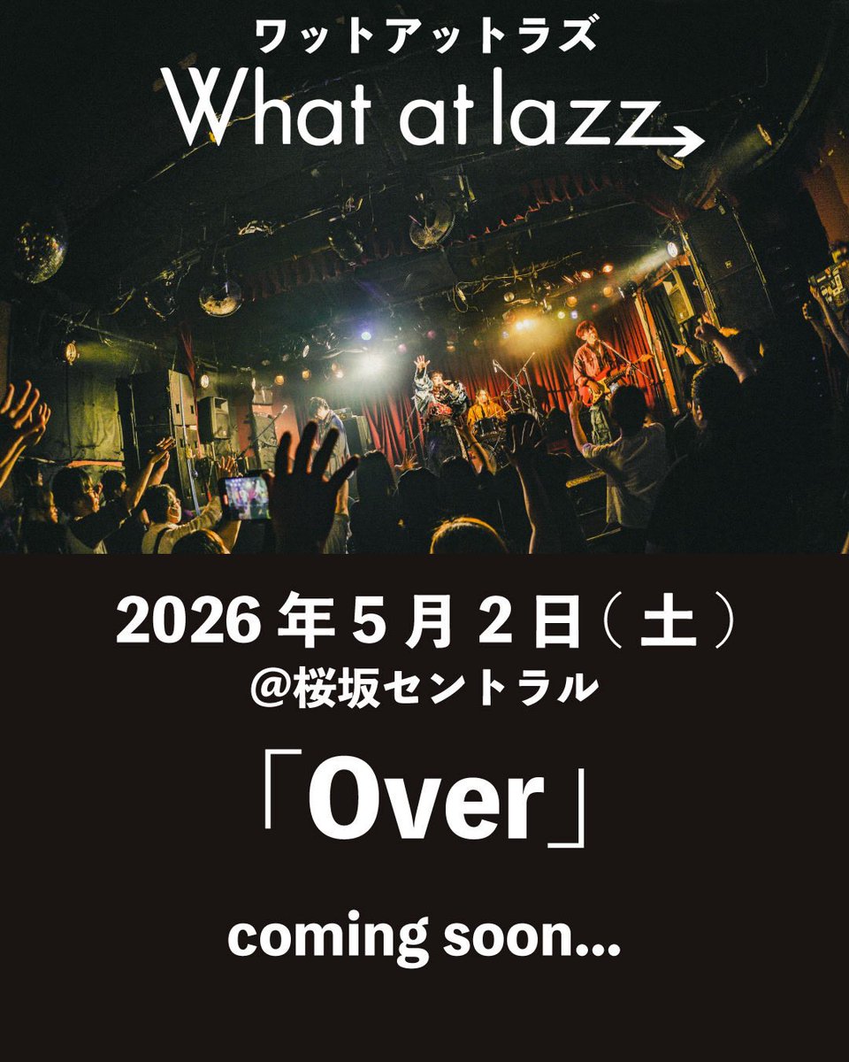 今年のゴールデンウィークは
one man live『Over』をやります

今までの自分越えるため
筋トレを始めたし
作曲の勉強とギターの基礎練を
増やしてます

必ず、今までとは違うライブを届けるので
絶対見にきて欲しい

#ワトラズ