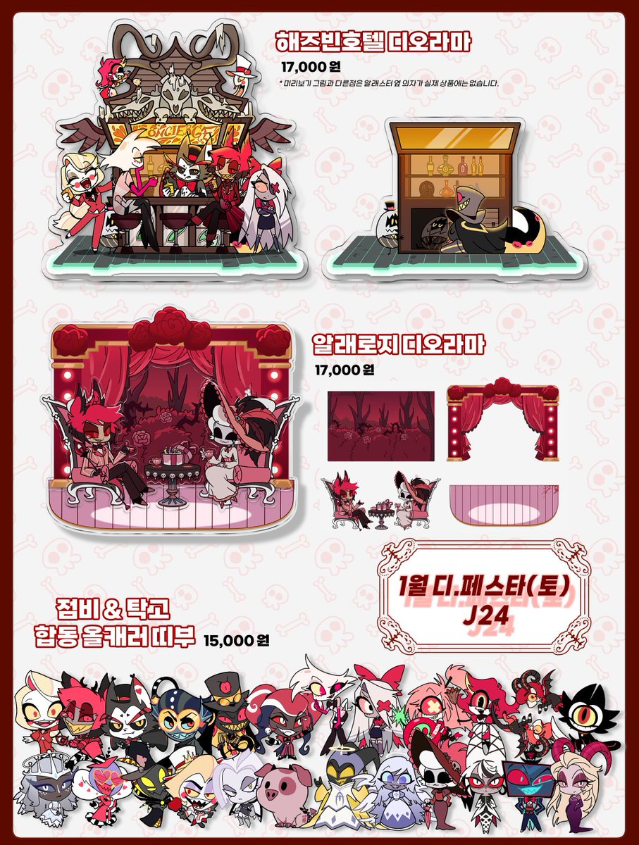 26년 1월 디.페스타 (토요일) 하루!! 
J 24 부스에서 무너와 함께 합니다 ♥
디오라마 수량이 많지 않으니 참고해주세요! 
현장판매로만 진행합니다. 

*타래에 디오라마 샘플 올려두겠습니다.