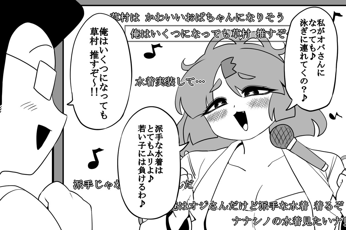 お歌配信
#くさむらあーと 