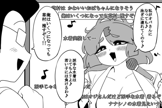 お歌配信
#くさむらあーと 