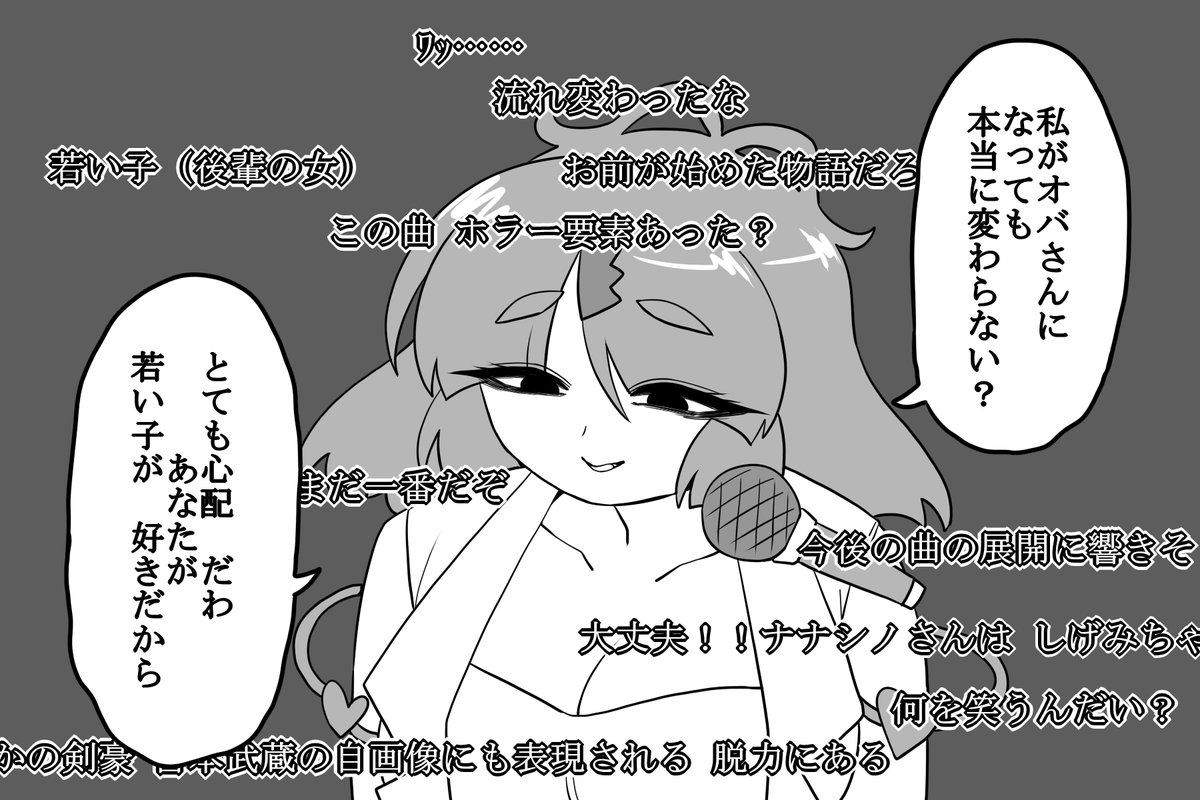 お歌配信
#くさむらあーと 