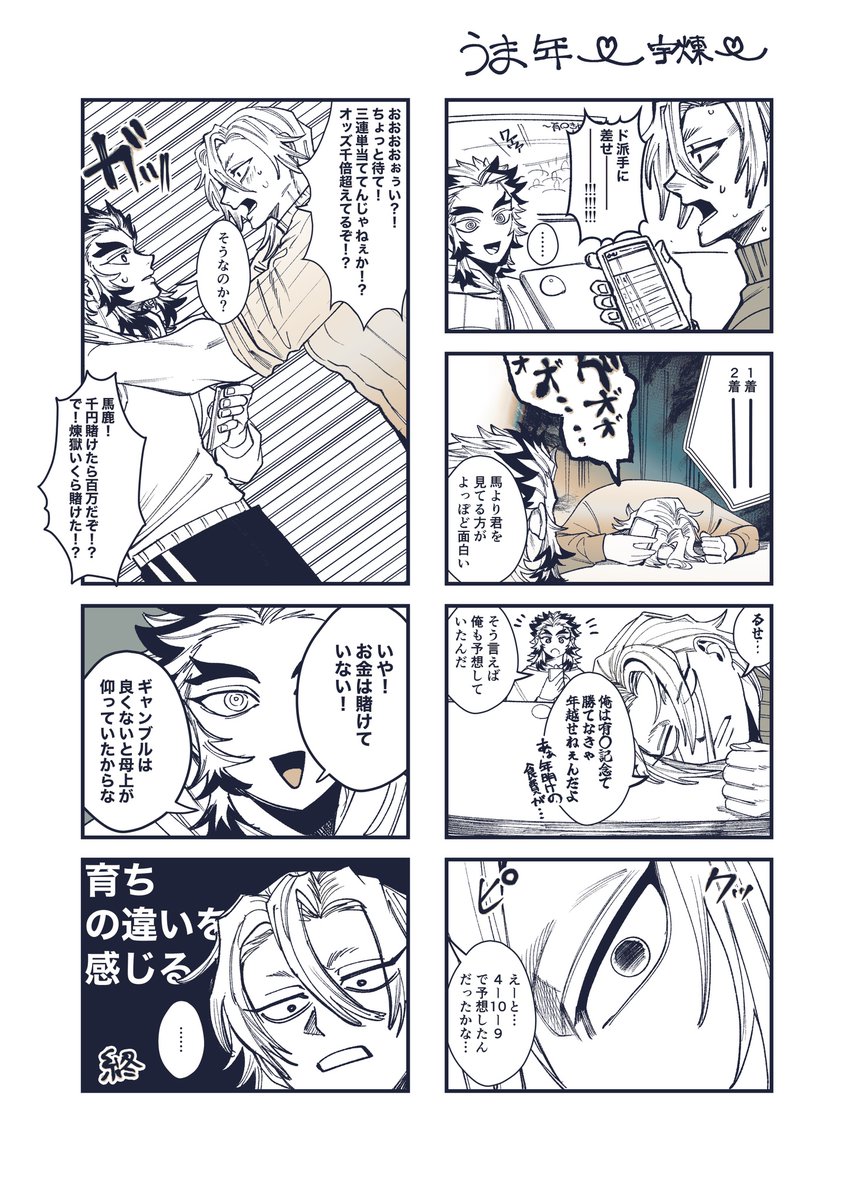 宇煉