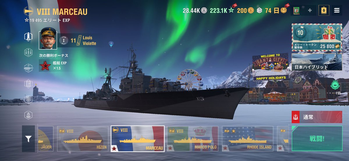 無料分コンプ！