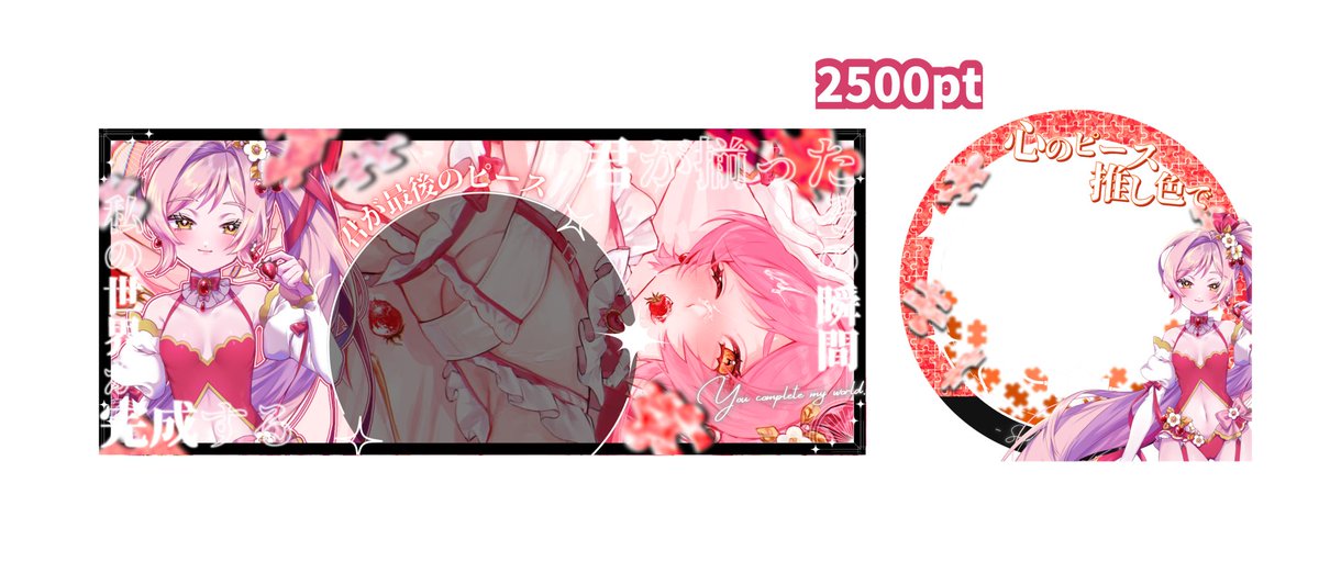 Post by るくみぃ on X: 特典‼️