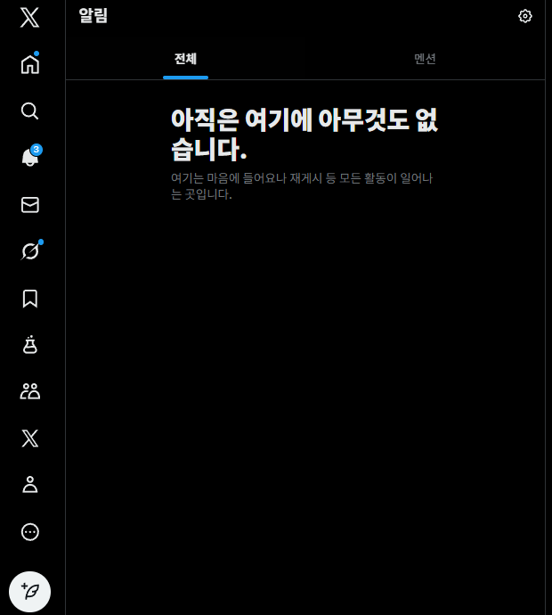 아니 알림 보여달라고