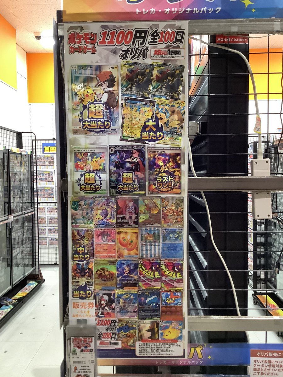 🔥ポケカオリパ販売開始🔥 📅明日【開店時】スタート‼️ 💰1口1100円