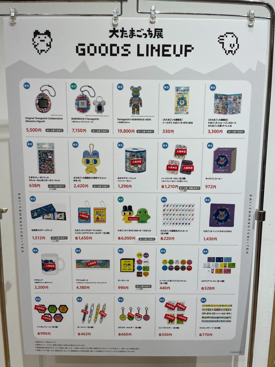 🥚たまごっちグッズ情報🥚 (@tamagoodss) / Posts / X