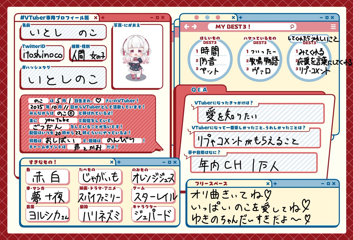 コラボ配信ありがとう〜！！！ お邪魔しましたっ！！！ こちらのこの