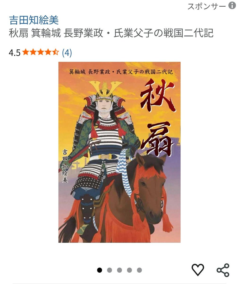 chie27can's tweet image. 令和八年大河も戦国だし
干支は馬だ
今更だけど自己紹介させてちょ。
私は群馬県高崎市在住の関東戦国ヲタ。関東戦国楽曲、グッズ、歴史小説、ユーチューブ配信。
みのわの里のきつねの嫁入り初代きつね姫。
箕輪城語り部の会会員。
箕輪城ふれあい市の会メンバー。
高崎怪談会メンバー。
→