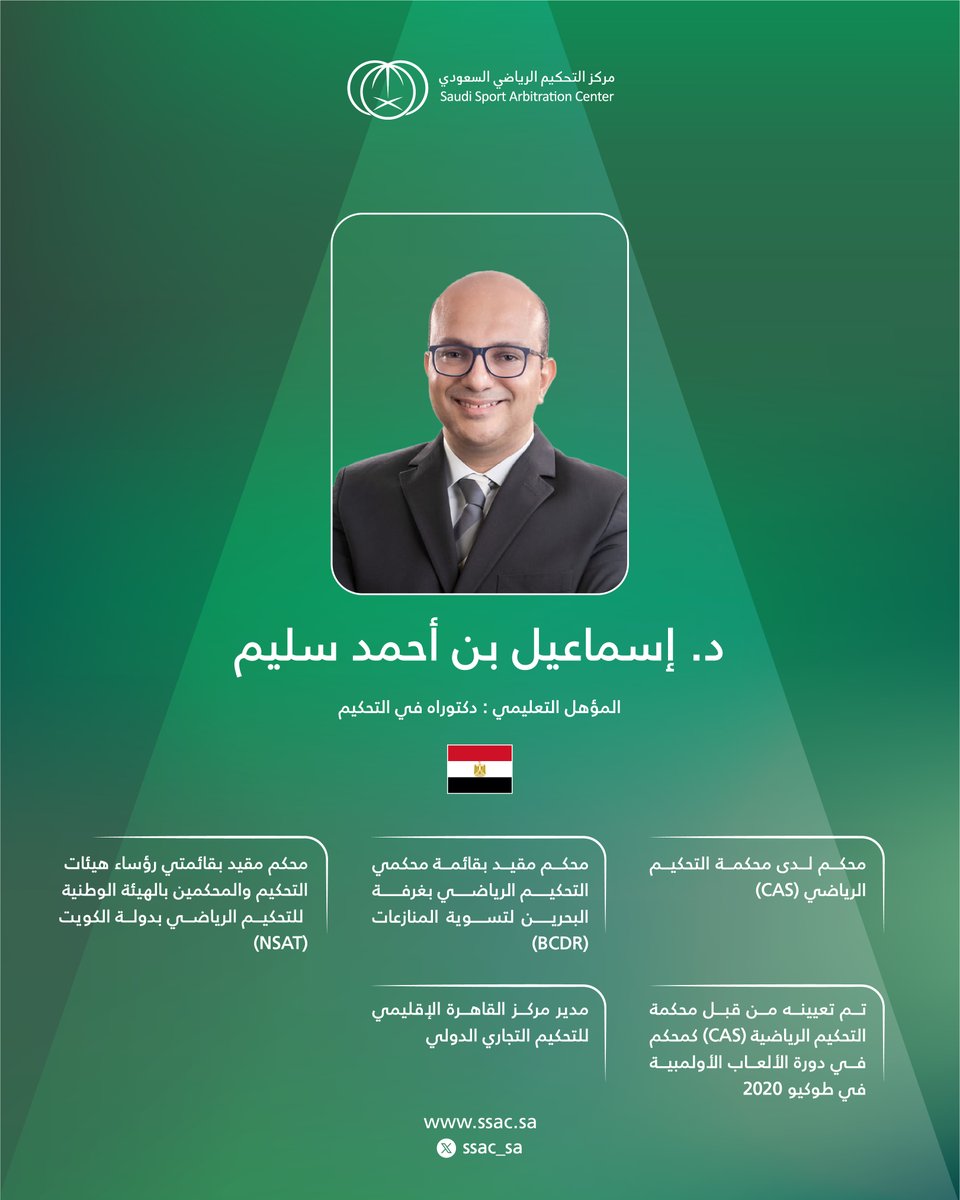 مركز التحكيم الرياضي السعودي tweet media