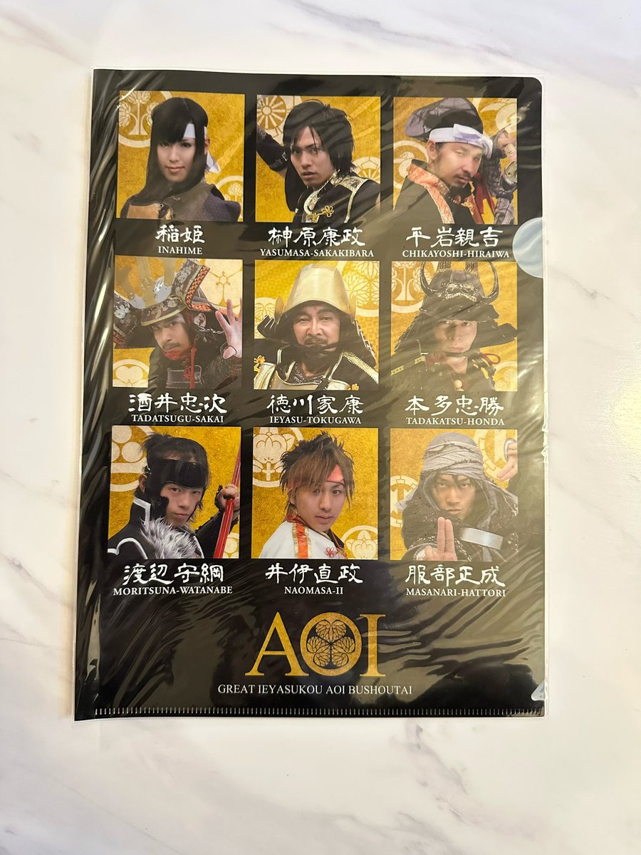 これは存在覚えてた！ クリアファイル！ グッズ全部そうだけど未開封笑