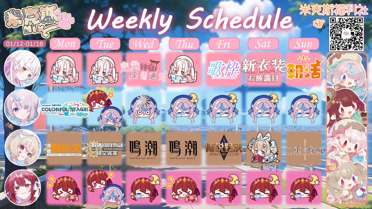 公式『MIX米克斯學園🐾MIX』𓆩︎🤍𓆪 台灣VTUBER社團 tweet media