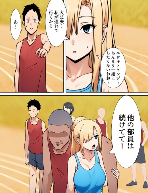 僕の大好きだった幼馴染が寝取られるまで19