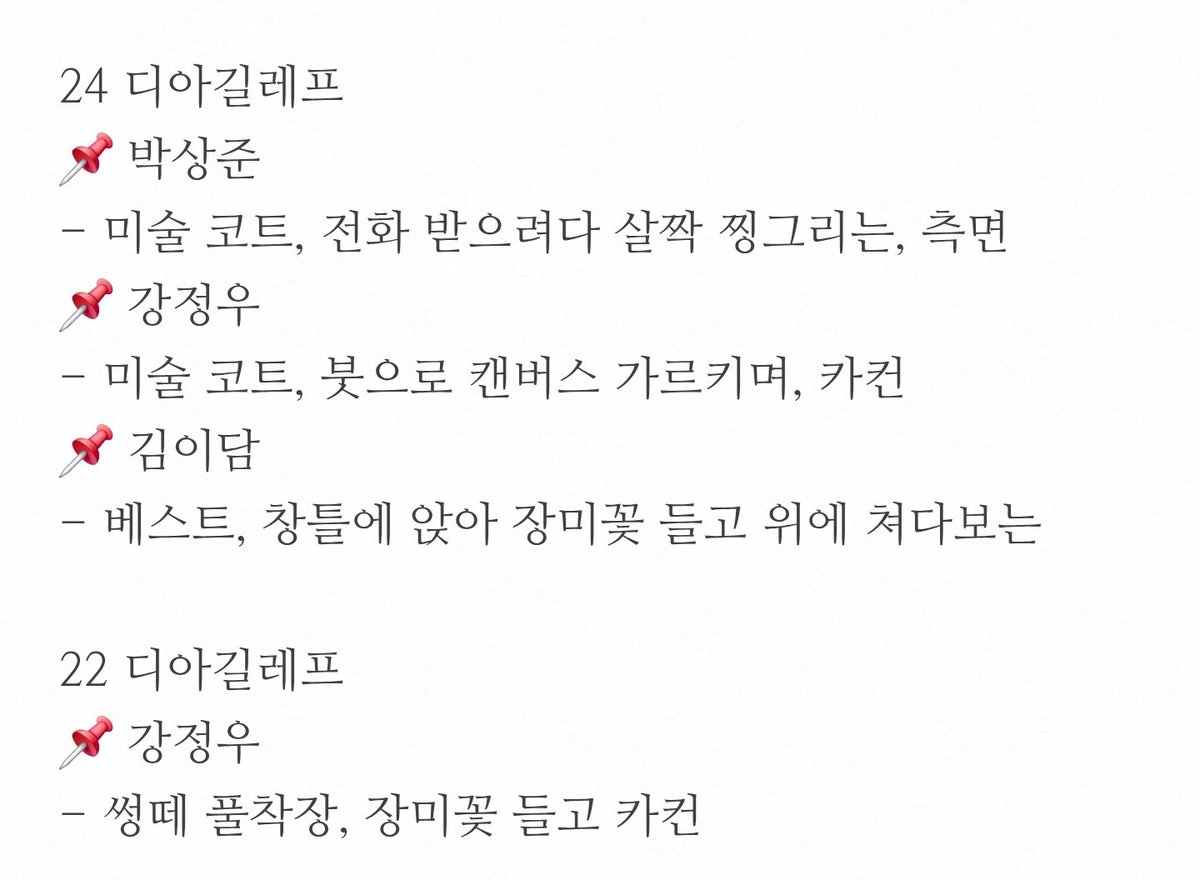 eunbitSH__'s tweet image. 니진스키 디아길레프 폴라 교환

😀:  정휘 신주협 박준형 김재한 정동화 강정우 박상준 김이담

🧚‍♀️ : 25 김종구 디아길레프 (보드카, 와인잔 제외)
        25-26 김종구 로빈

B컷 포함 2:1 가능
* 은 1:1, 프로필, 페어, 담배 단독 폴라
맘찍 후 디엠 주세요!