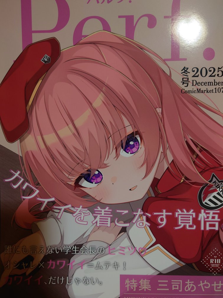 trypaint's tweet image. 来たか、三司あやせ合同ブックが……