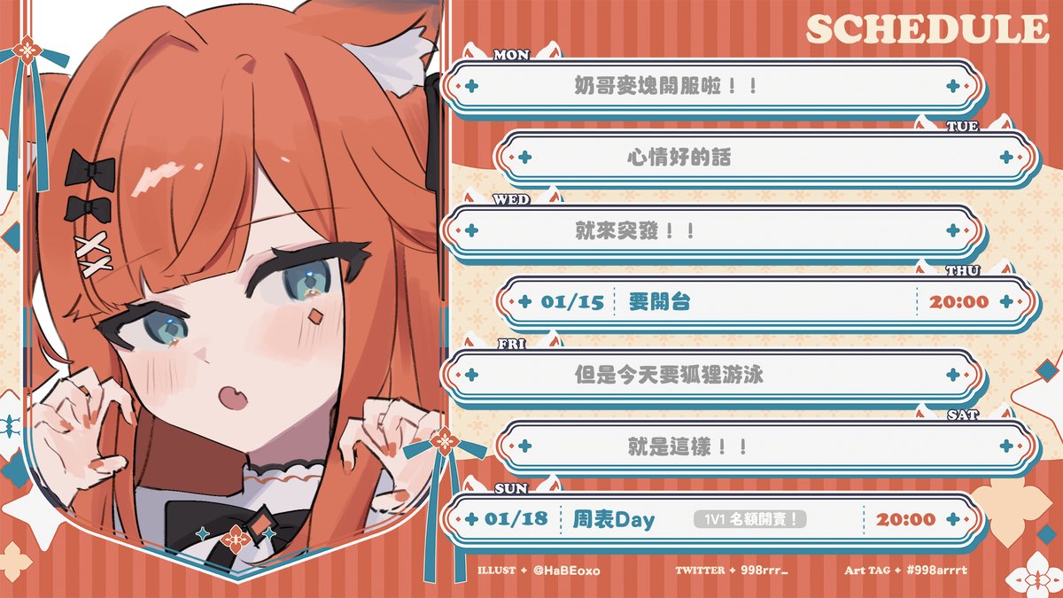 玖玖巴🍶𝐍𝐞𝐰 𝐜𝐨𝐯𝐞𝐫 ✤ 路邊的野花(@998rrr_) / Posts / X