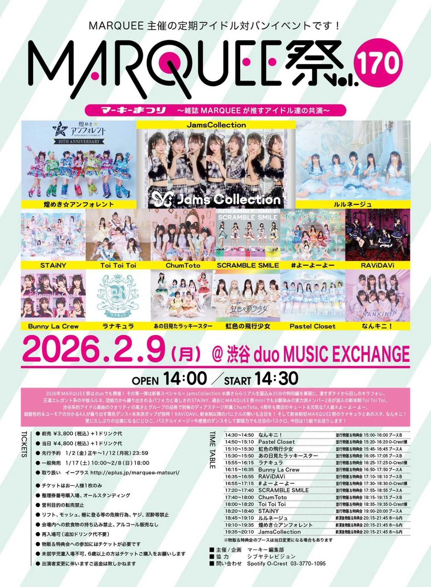 ポイントカード アイドル 特典 あの日見たラッキースター ポイントカード アイドル 特典 あの日見たラッキースター あの日見た