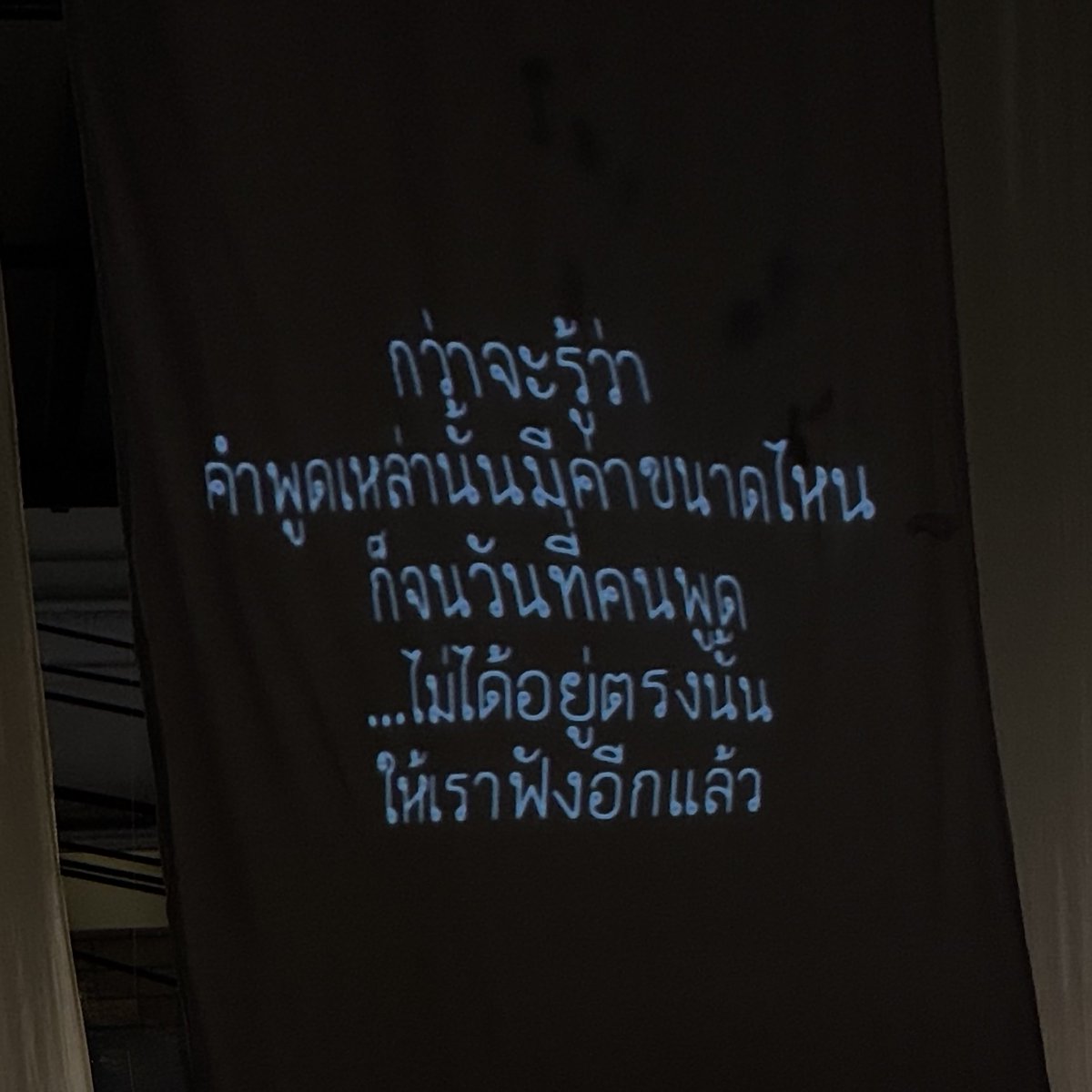 lostyouinmay's tweet image. ประโยคกระชากสติ :