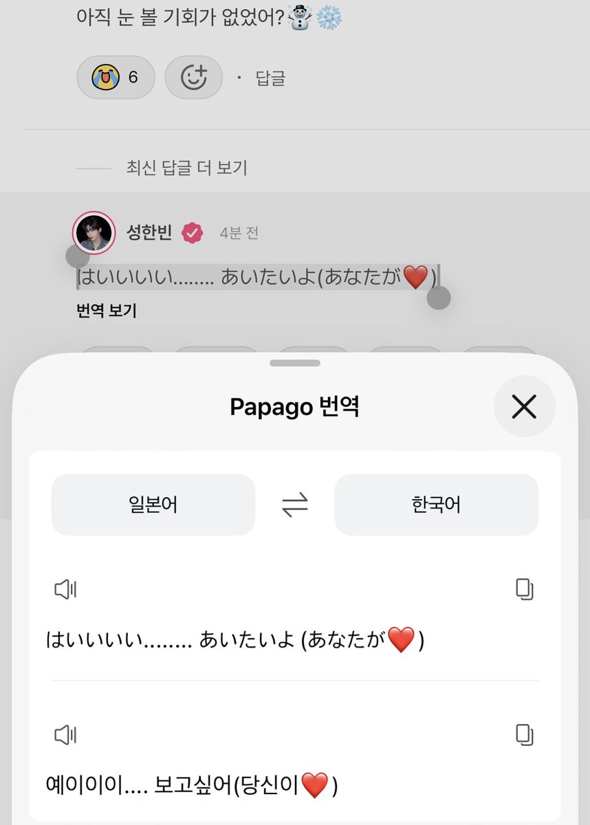 はいいいい........ 
네에에에에........ 

남자 자꾸 말꼬리 늘리더니이 이제 일본어로도 말꼬리 늘리면서 애교 부리는 거 실환가아 (개좋다)