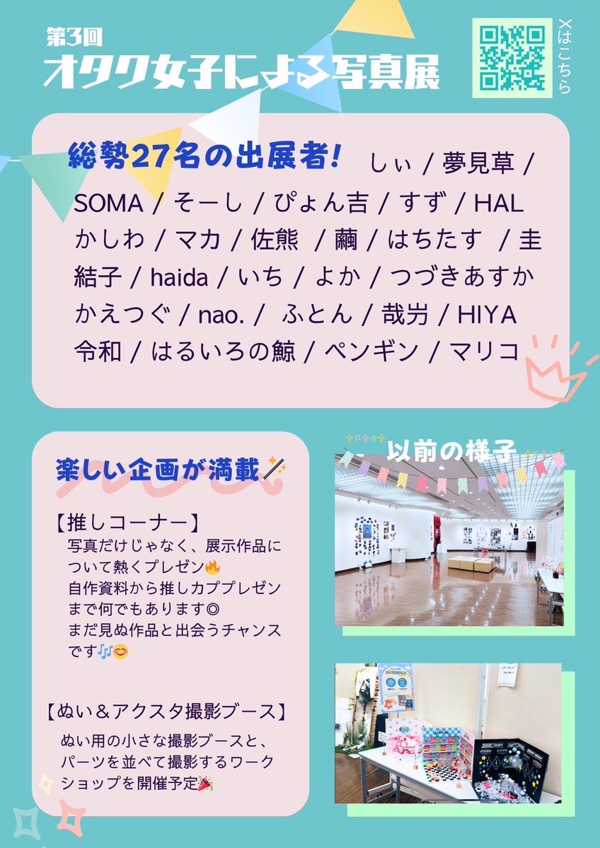 #CosFav展3　に出展させていただきます！

マリコ≫C-1
皇 昴流　『東京BABYLON』
Cosplayer／<a href="/comet_sue/">彗ぴよ🧸鍵開け中</a>ちゃん

私も皆様の展示が、とっても楽しみです💪