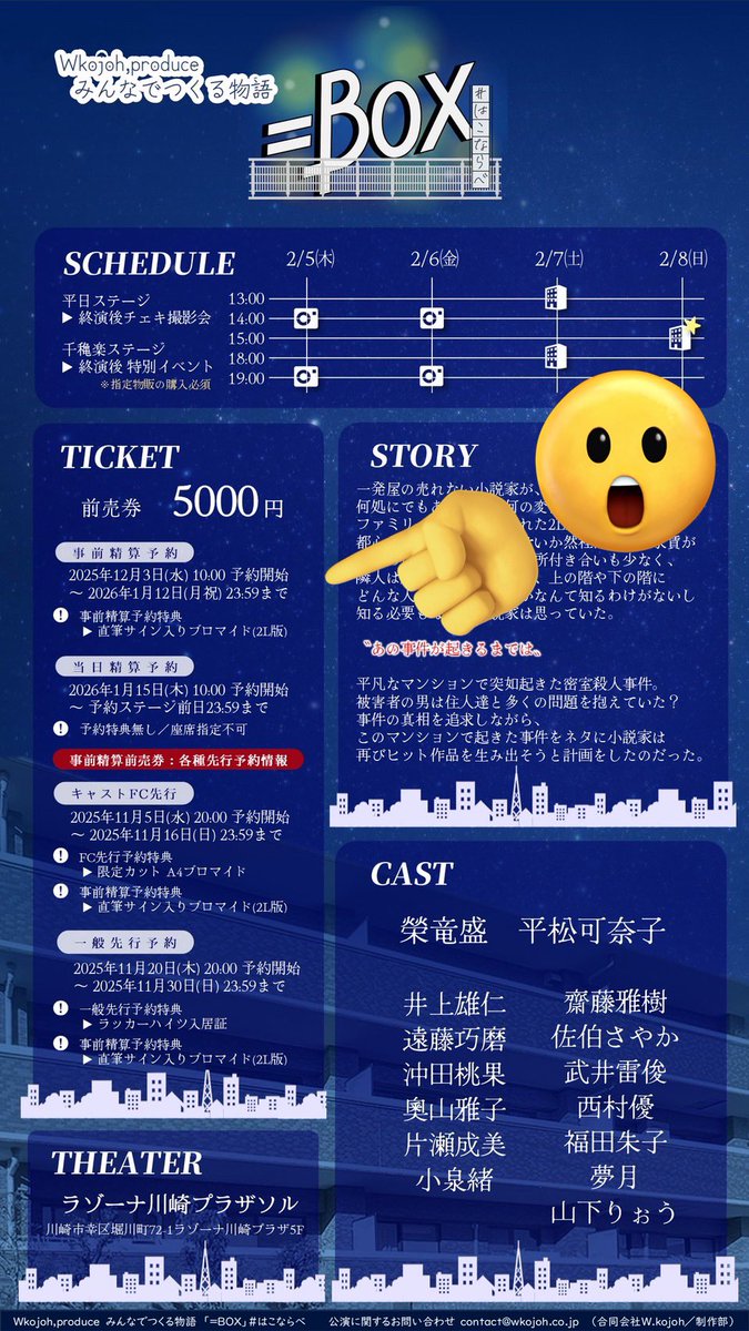 修仲 ブロマイド 複製 サイン入り 渡会細嵩 数量限定32個】【イベント