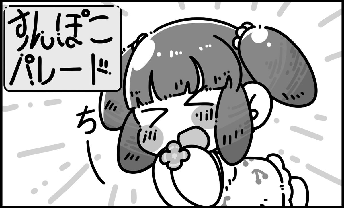 シンステに申し込みました 