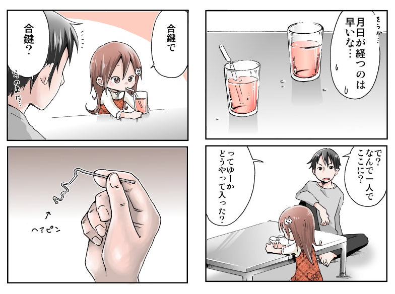 もう この2色漫画って存在しないのかな。
私は2回くらい描かせてもらったけど、どうやって描くのか分からず手探りで描いた記憶。

この文化に触れられた 貴重な体験だった。
(※画像は おりはらの初コミックス「にぃづまごっこ」です。
良かったら見てね⇒ https://t.co/jF9Gr1ZByP) 