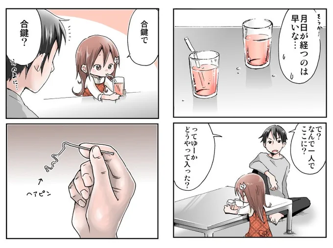 もう この2色漫画って存在しないのかな。
私は2回くらい描かせてもらったけど、どうやって描くのか分からず手探りで描いた記憶。

この文化に触れられた 貴重な体験だった。
(※画像は おりはらの初コミックス「にぃづまごっこ」です。
良かったら見てね⇒ https://t.co/jF9Gr1ZByP) 