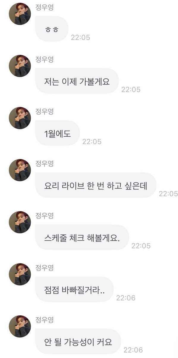 _yoeeee's tweet image. 우영이 요리 라이브 또 보고 싶다아..