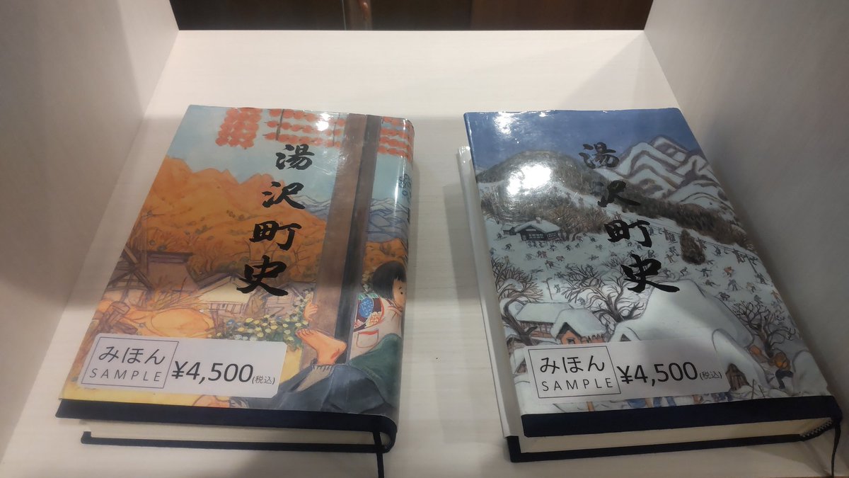 山川ページでございます。 これ、2冊とも買っとけば良かった