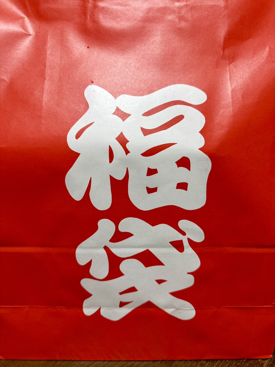 Dの新春感謝祭へ！
いつもお世話になっております。

福袋いただいて、親父は新車契約してました笑