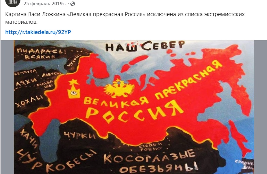 shadowshadow301's tweet image. лол. тут могла быть реклама картины Васи Ложкина "Великая прекрасная Россия" в окружении врагов, ну и приснопамятных (лингвиста Навального) "грызунов", до кучи.
Мы ж не злопамятные. отомстим и забудем.