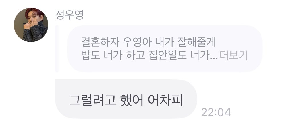 _yoeeee's tweet image. 👤: 결혼하자 우영아 내가 잘해줄게 
밥도 너가 하고 집안일도 너가 하고
돈도 벌어와야 하지만 내가 진짜 잘해줄게

🐈‍⬛ : 그럴려고 했어 어차피 ㅎㅎ

정우영 진짜………..