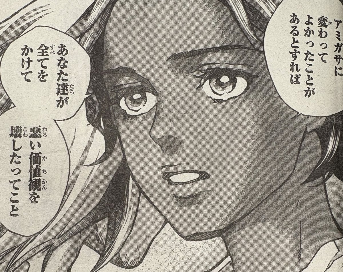 ラミがこの姿を見ていたら...😢

#菌と鉄
#別マガ 2月号発売中！