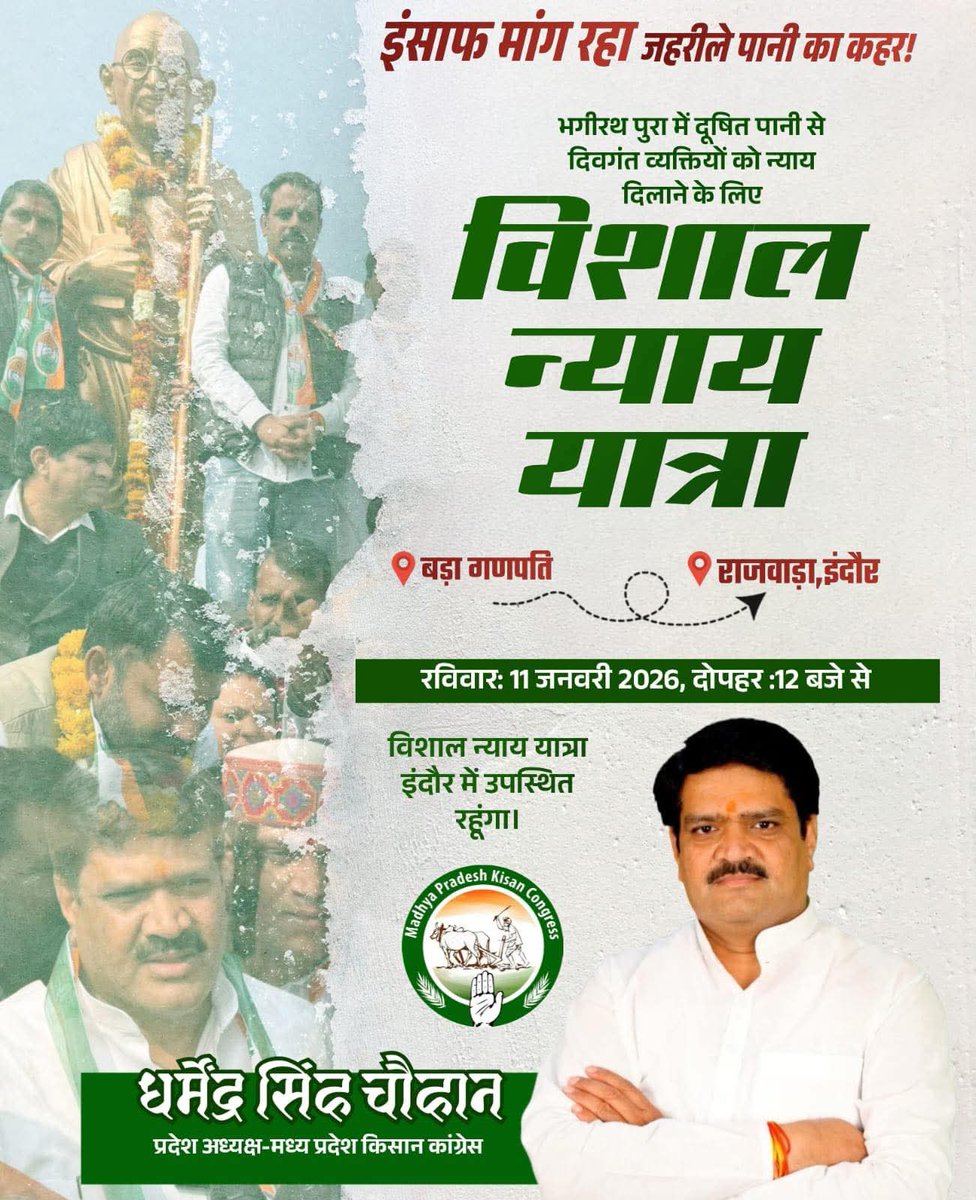 Madhya Pradesh Kisan Congress tweet media