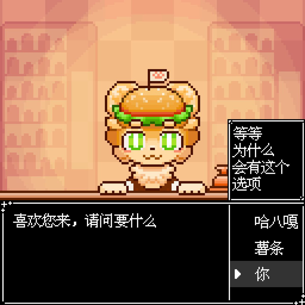 “欢迎您来，需要什么帮助吗？” #fursuit #furry