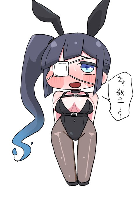 シオン・ザ・DB(ドスケベバニー)