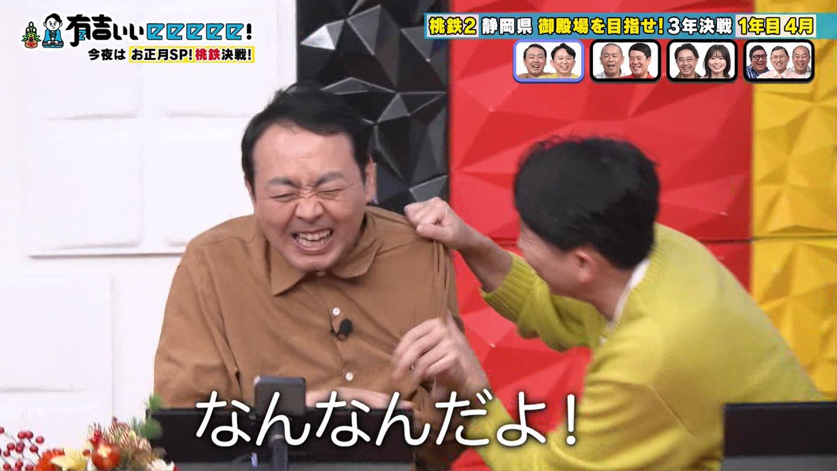 NEO_TOKIO2's tweet photo. 山根ぇ〜
#有吉ぃぃeeeee https://t.co/ombRTGkJp9