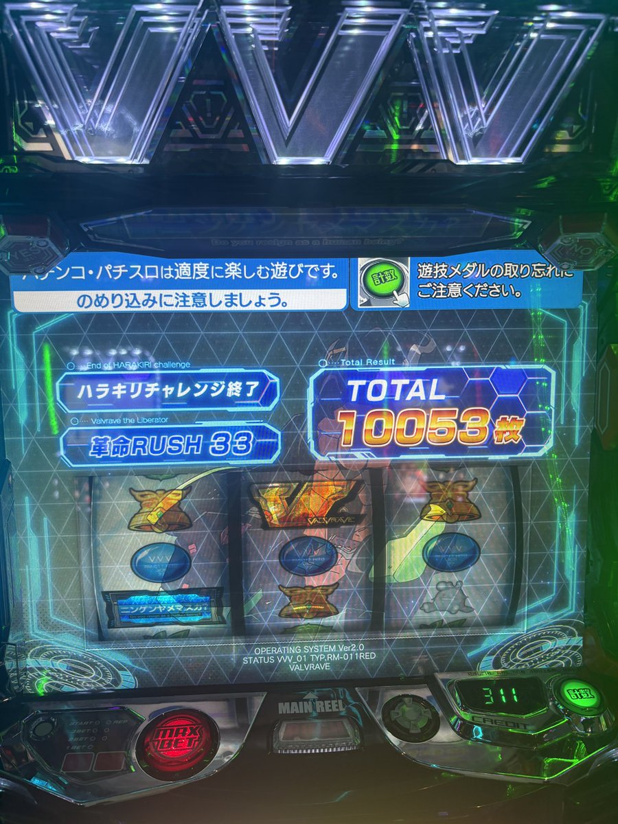 rw_ho5's tweet photo. またしてもコンプできなかったけどこの台あまりにもおもろすぎる... https://t.co/Nn2ggFXyJa