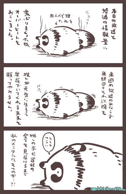 いちじかん(人類)(@ichizikan692) さんのマンガ一覧 : いいね順 : 121
