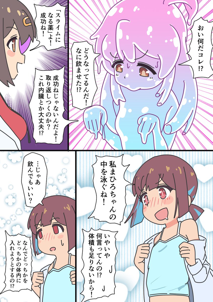 #3連休はフォロワーさんが増えるらしい #おにまいお絵描き 