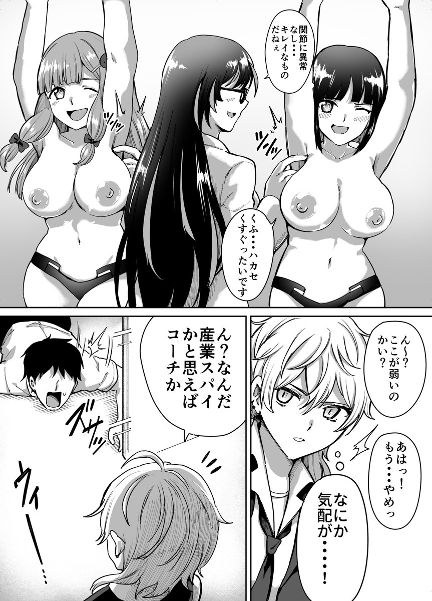 くすぐり漫画 (1/2)
F/M ドルフィンウェーブ アイネス ナハト
#くすぐり #ドルフィンウェーブ 